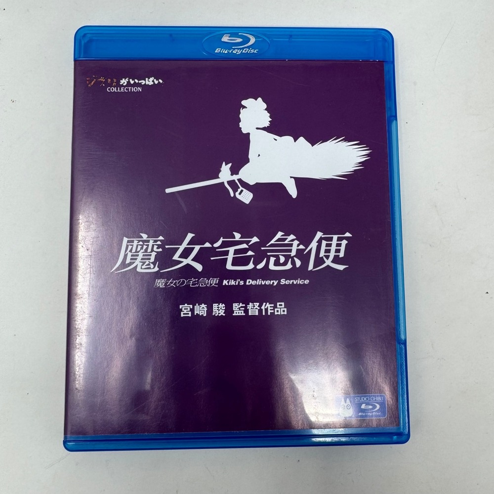 Kikis Delivery Service Blu-ray Studio Ghibli Hayao Miyazaki Region A Anime